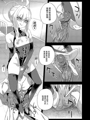 [Fatalpulse (朝凪)] 超人VERSUS (ブルーアーカイブ) [中国翻訳] [無修正] [DL版]_15