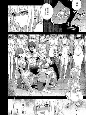 [Fatalpulse (朝凪)] 超人VERSUS (ブルーアーカイブ) [中国翻訳] [無修正] [DL版]_34