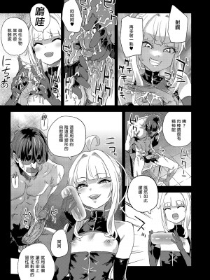 [Fatalpulse (朝凪)] 超人VERSUS (ブルーアーカイブ) [中国翻訳] [無修正] [DL版]_11