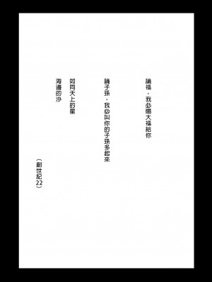 [Fatalpulse (朝凪)] 超人VERSUS (ブルーアーカイブ) [中国翻訳] [無修正] [DL版]_03