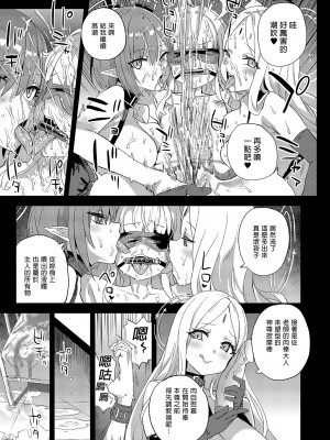 [Fatalpulse (朝凪)] 超人VERSUS (ブルーアーカイブ) [中国翻訳] [無修正] [DL版]_29