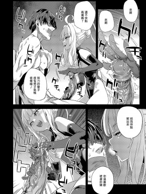 [Fatalpulse (朝凪)] 超人VERSUS (ブルーアーカイブ) [中国翻訳] [無修正] [DL版]_10