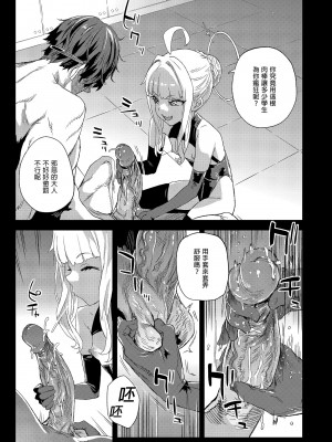 [Fatalpulse (朝凪)] 超人VERSUS (ブルーアーカイブ) [中国翻訳] [無修正] [DL版]_09