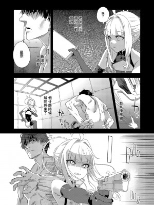 [Fatalpulse (朝凪)] 超人VERSUS (ブルーアーカイブ) [中国翻訳] [無修正] [DL版]_21