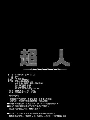 [Fatalpulse (朝凪)] 超人VERSUS (ブルーアーカイブ) [中国翻訳] [無修正] [DL版]_46