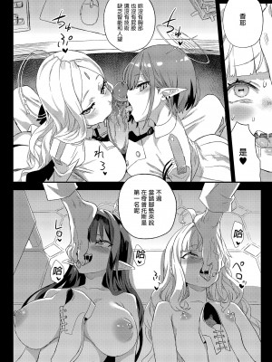 [Fatalpulse (朝凪)] 超人VERSUS (ブルーアーカイブ) [中国翻訳] [無修正] [DL版]_42