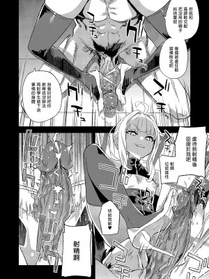 [Fatalpulse (朝凪)] 超人VERSUS (ブルーアーカイブ) [中国翻訳] [無修正] [DL版]_16