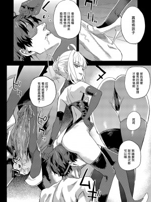 [Fatalpulse (朝凪)] 超人VERSUS (ブルーアーカイブ) [中国翻訳] [無修正] [DL版]_14