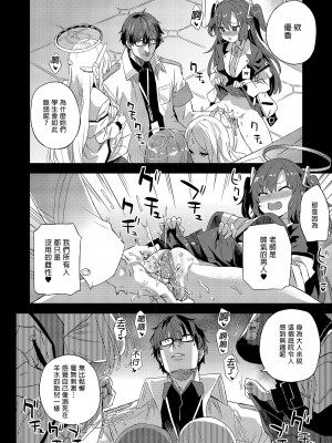 [Fatalpulse (朝凪)] 超人VERSUS (ブルーアーカイブ) [中国翻訳] [無修正] [DL版]_44