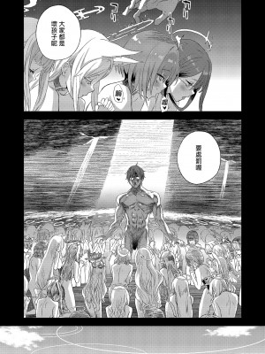 [Fatalpulse (朝凪)] 超人VERSUS (ブルーアーカイブ) [中国翻訳] [無修正] [DL版]_41