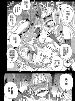 [Fatalpulse (朝凪)] 超人VERSUS (ブルーアーカイブ) [中国翻訳] [無修正] [DL版]_28