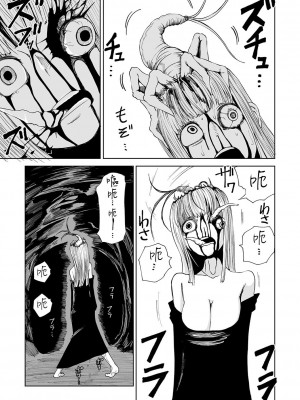 [阪本KAFKA] デッドエンド・ガールズ&nbsp;&nbsp;[沒有漢化] [DL版]_110