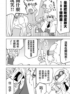 [阪本KAFKA] デッドエンド・ガールズ&nbsp;&nbsp;[沒有漢化] [DL版]_077