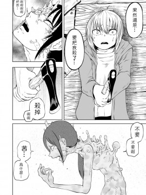 [阪本KAFKA] デッドエンド・ガールズ&nbsp;&nbsp;[沒有漢化] [DL版]_039