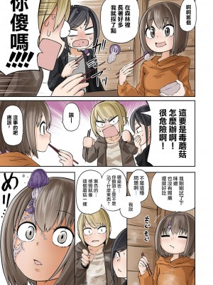 [阪本KAFKA] デッドエンド・ガールズ&nbsp;&nbsp;[沒有漢化] [DL版]_006