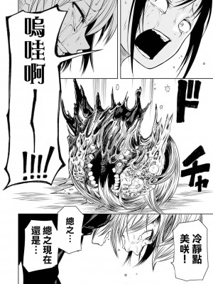 [阪本KAFKA] デッドエンド・ガールズ&nbsp;&nbsp;[沒有漢化] [DL版]_023