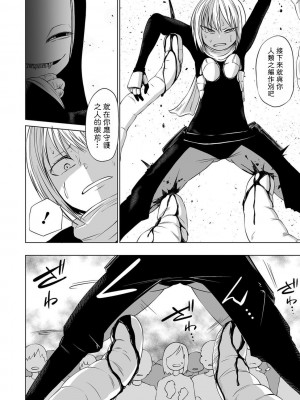 [阪本KAFKA] デッドエンド・ガールズ&nbsp;&nbsp;[沒有漢化] [DL版]_157