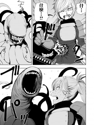 [阪本KAFKA] デッドエンド・ガールズ&nbsp;&nbsp;[沒有漢化] [DL版]_104