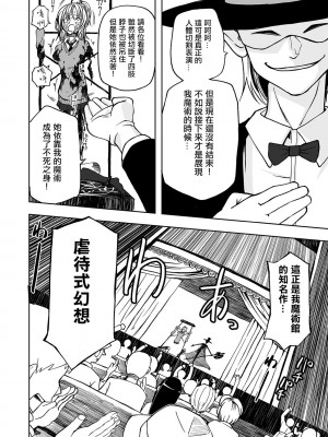 [阪本KAFKA] デッドエンド・ガールズ&nbsp;&nbsp;[沒有漢化] [DL版]_131