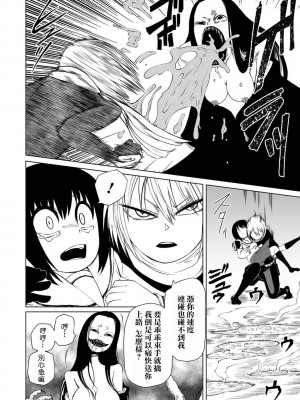 [阪本KAFKA] デッドエンド・ガールズ&nbsp;&nbsp;[沒有漢化] [DL版]_151