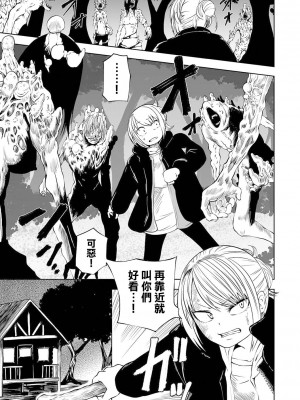 [阪本KAFKA] デッドエンド・ガールズ&nbsp;&nbsp;[沒有漢化] [DL版]_012