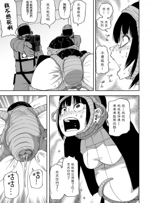 [阪本KAFKA] デッドエンド・ガールズ&nbsp;&nbsp;[沒有漢化] [DL版]_066