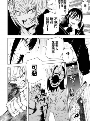 [阪本KAFKA] デッドエンド・ガールズ&nbsp;&nbsp;[沒有漢化] [DL版]_017