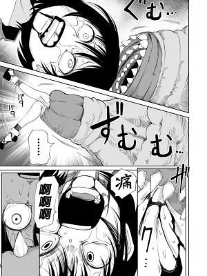 [阪本KAFKA] デッドエンド・ガールズ&nbsp;&nbsp;[沒有漢化] [DL版]_116