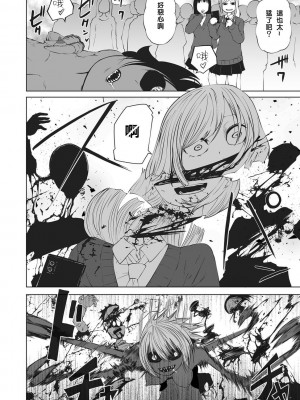 [阪本KAFKA] デッドエンド・ガールズ&nbsp;&nbsp;[沒有漢化] [DL版]_167