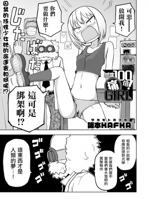 [阪本KAFKA] デッドエンド・ガールズ&nbsp;&nbsp;[沒有漢化] [DL版]_076