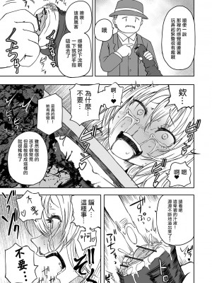 [阪本KAFKA] デッドエンド・ガールズ&nbsp;&nbsp;[沒有漢化] [DL版]_142