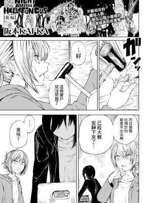 [阪本KAFKA] デッドエンド・ガールズ&nbsp;&nbsp;[沒有漢化] [DL版]_028