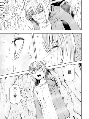 [阪本KAFKA] デッドエンド・ガールズ&nbsp;&nbsp;[沒有漢化] [DL版]_046