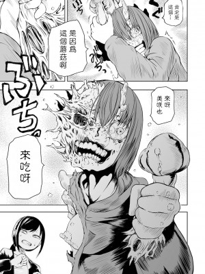 [阪本KAFKA] デッドエンド・ガールズ&nbsp;&nbsp;[沒有漢化] [DL版]_014