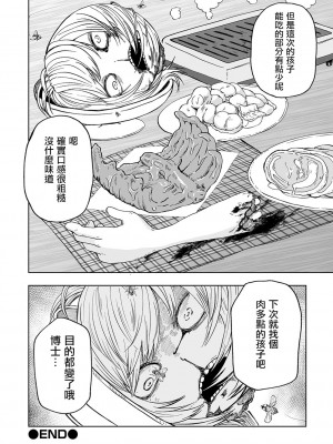 [阪本KAFKA] デッドエンド・ガールズ&nbsp;&nbsp;[沒有漢化] [DL版]_099