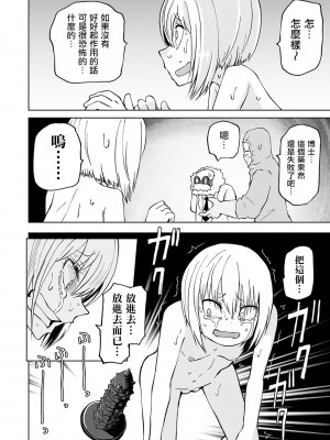 [阪本KAFKA] デッドエンド・ガールズ&nbsp;&nbsp;[沒有漢化] [DL版]_091