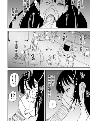 [阪本KAFKA] デッドエンド・ガールズ&nbsp;&nbsp;[沒有漢化] [DL版]_071