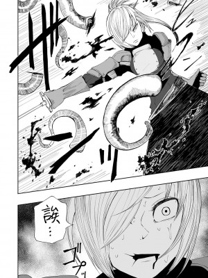 [阪本KAFKA] デッドエンド・ガールズ&nbsp;&nbsp;[沒有漢化] [DL版]_103