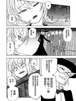 [阪本KAFKA] デッドエンド・ガールズ&nbsp;&nbsp;[沒有漢化] [DL版]_133