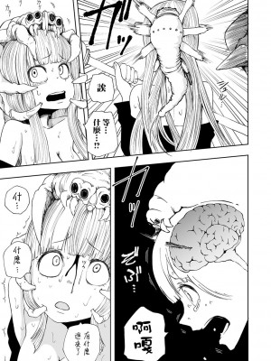 [阪本KAFKA] デッドエンド・ガールズ&nbsp;&nbsp;[沒有漢化] [DL版]_106