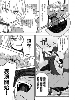 [阪本KAFKA] デッドエンド・ガールズ&nbsp;&nbsp;[沒有漢化] [DL版]_126