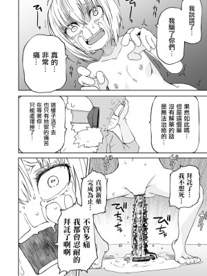 [阪本KAFKA] デッドエンド・ガールズ&nbsp;&nbsp;[沒有漢化] [DL版]_093