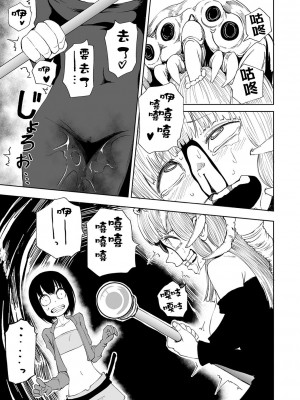 [阪本KAFKA] デッドエンド・ガールズ&nbsp;&nbsp;[沒有漢化] [DL版]_108