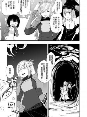 [阪本KAFKA] デッドエンド・ガールズ&nbsp;&nbsp;[沒有漢化] [DL版]_102