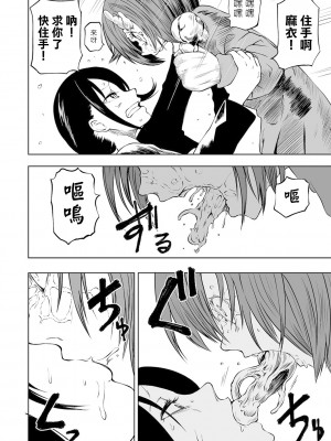 [阪本KAFKA] デッドエンド・ガールズ&nbsp;&nbsp;[沒有漢化] [DL版]_015