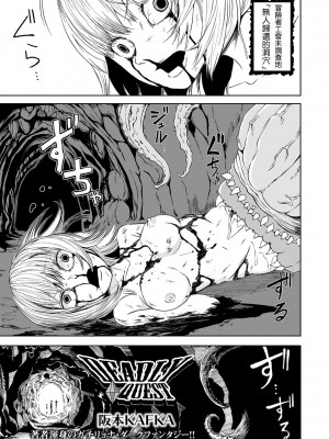 [阪本KAFKA] デッドエンド・ガールズ&nbsp;&nbsp;[沒有漢化] [DL版]_100