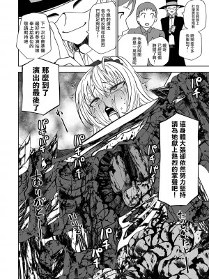 [阪本KAFKA] デッドエンド・ガールズ&nbsp;&nbsp;[沒有漢化] [DL版]_145