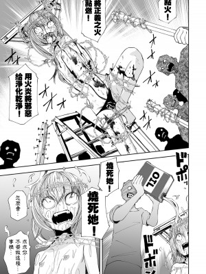 [阪本KAFKA] デッドエンド・ガールズ&nbsp;&nbsp;[沒有漢化] [DL版]_192