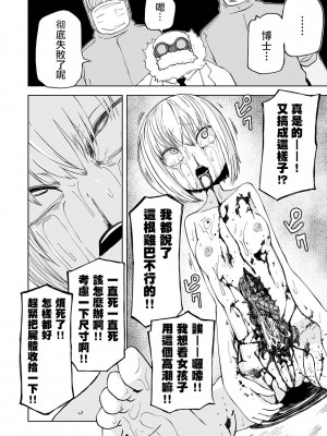 [阪本KAFKA] デッドエンド・ガールズ&nbsp;&nbsp;[沒有漢化] [DL版]_097