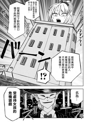 [阪本KAFKA] デッドエンド・ガールズ&nbsp;&nbsp;[沒有漢化] [DL版]_134